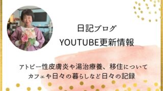 YouTube更新情報