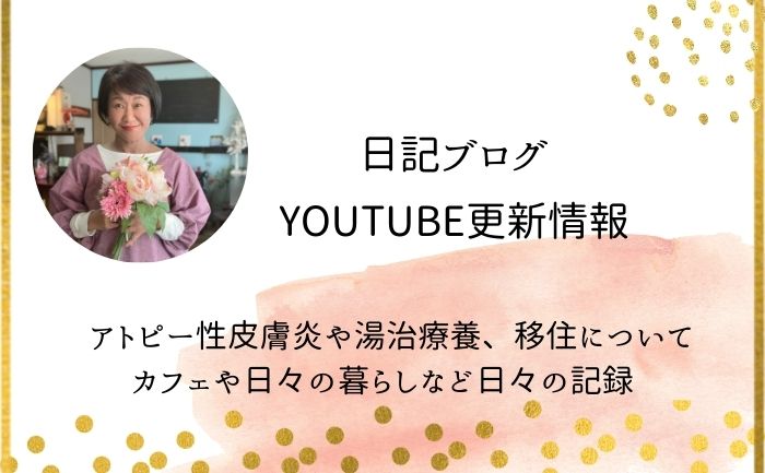YouTube更新情報
