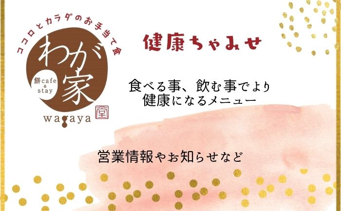 営業日のご案内やお知らせなど