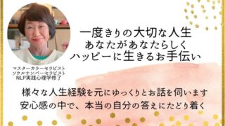 トーク∞ヒーリング