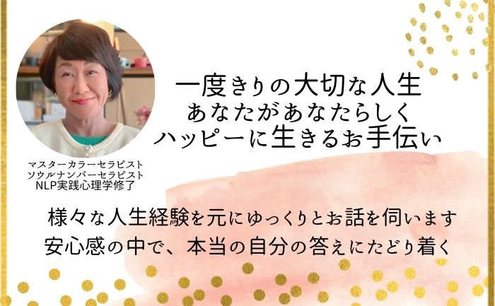深い自己信頼へ繋がるヒーリング情報
