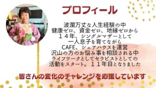 プロフィール