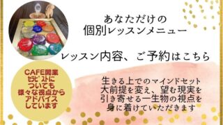 個人レッスンメニュー