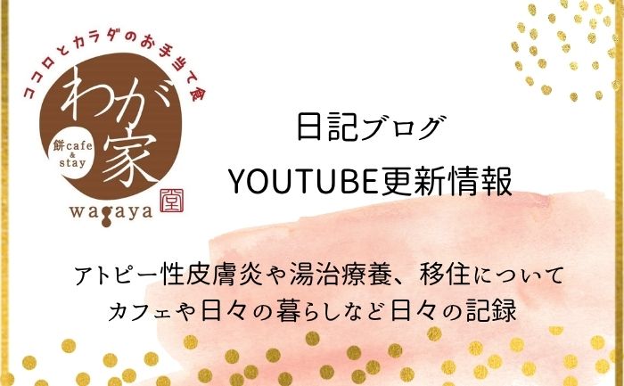 YouTube更新情報